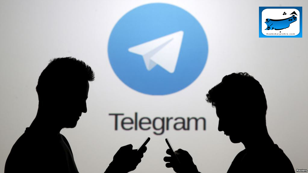 بازاریابی از طریق تلگرام