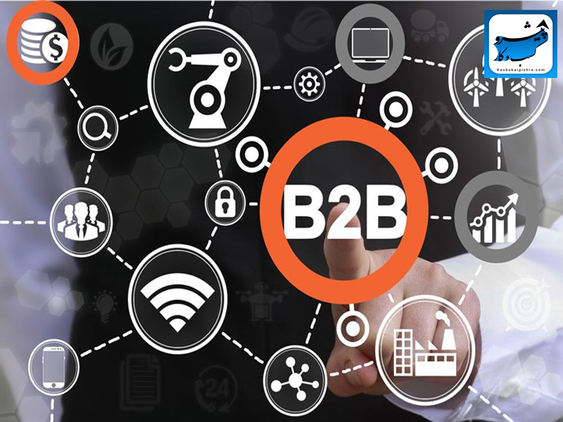 آشنایی با بازاریابی b2b